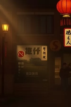 《风语者手札》海报，山谷里随风翻动的笔记本