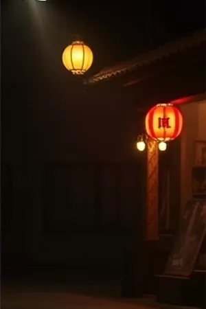 《墨色江湖》海报，雨幕中撑伞行走的武侠剪影